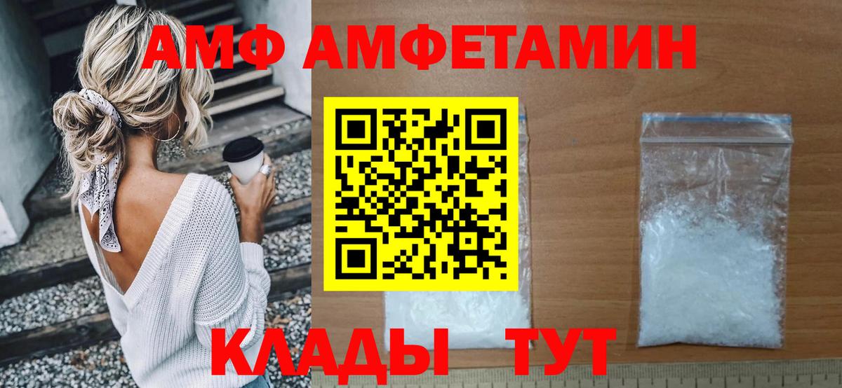 Амфетамин Premium  Вход с VPN  Амфетамин  Полевской 