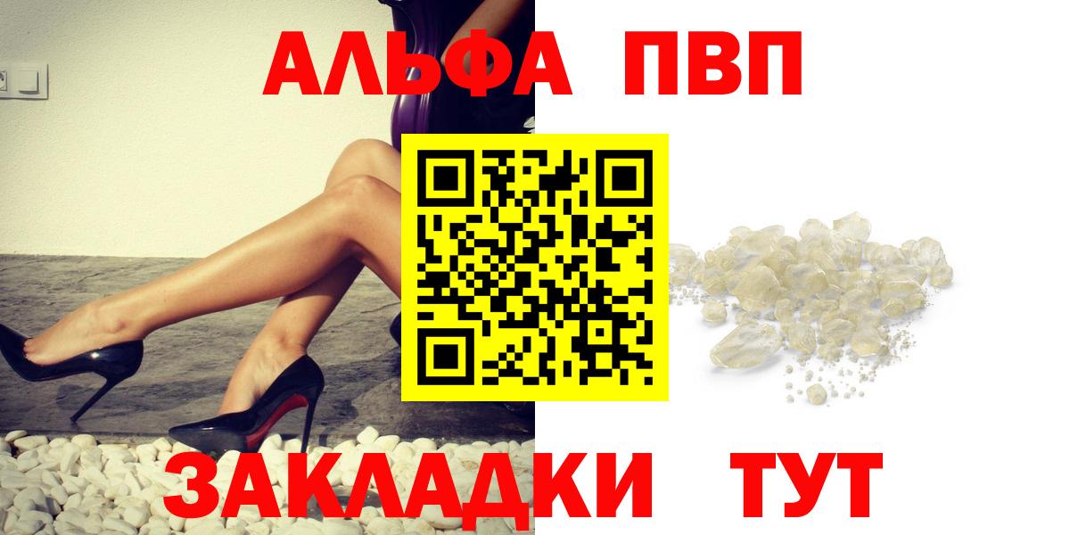 Alpha PVP VHQ  Альфа ПВП VHQ  Полевской  Alfa_PVP Соль  Вход с VPN 