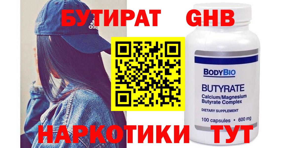 Полевской  БУТИРАТ Butirat  Вход с VPN 