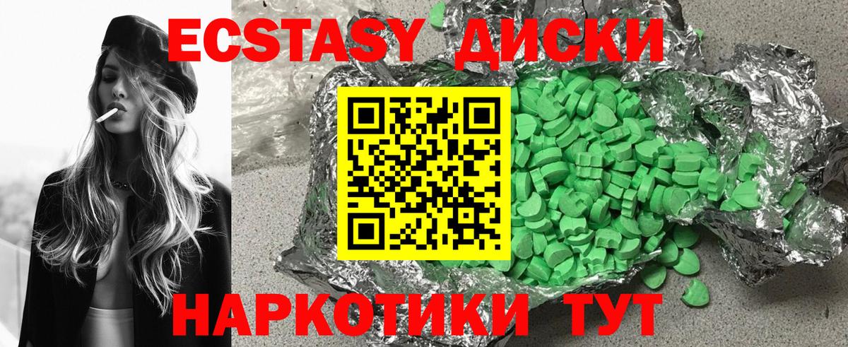 Ecstasy 99%  Вход с VPN  Полевской  Ecstasy 300 mg 