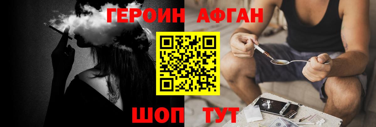 ГЕРОИН VHQ Полевской
