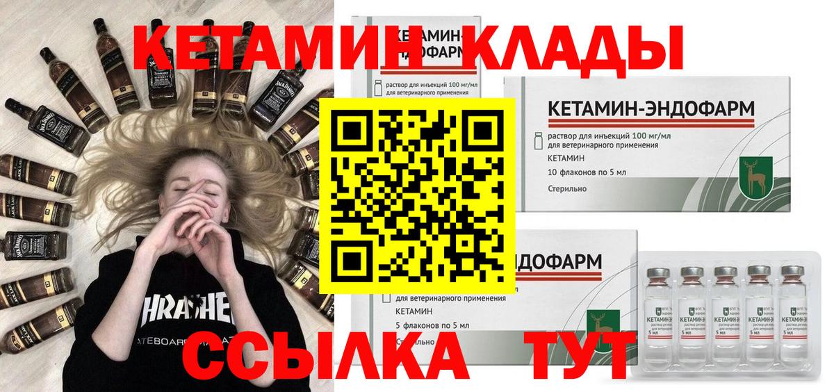 Кетамин ketamine Полевской