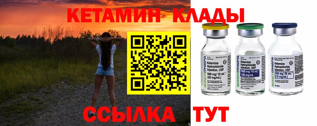 Полевской  КЕТАМИН ketamine  Вход с VPN 
