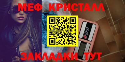 мефедрон Бугуруслан