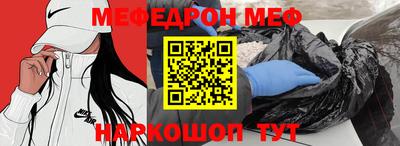 мефедрон Бугуруслан