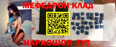 мефедрон Бугуруслан