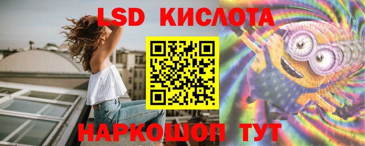 ЛСД экстази кислота  ЛСД экстази ecstasy  Полевской  Вход с VPN 