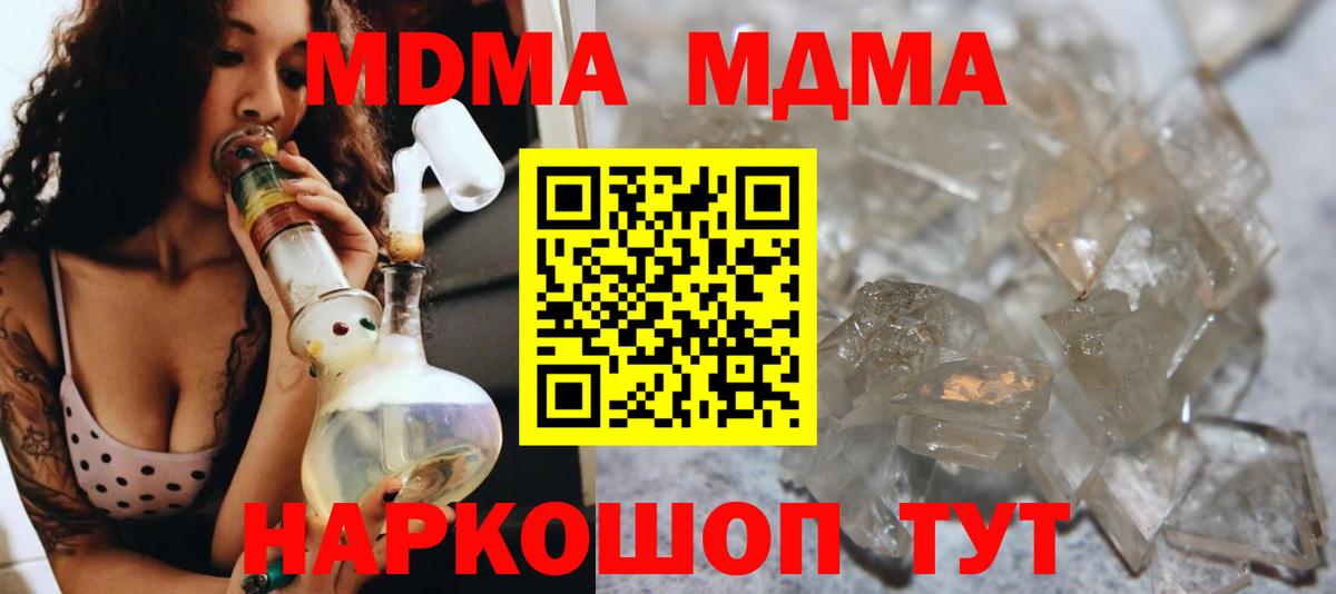 Полевской  МДМА VHQ  Вход с VPN  МДМА Molly 