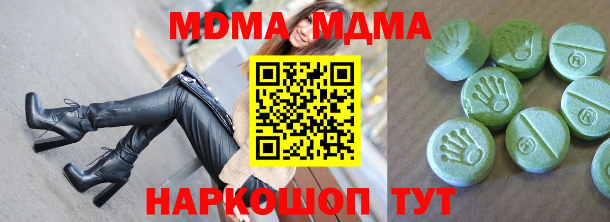 MDMA Molly Полевской