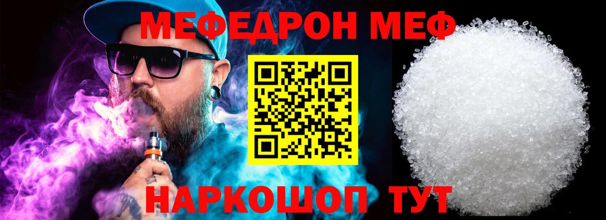 МЕФ Полевской