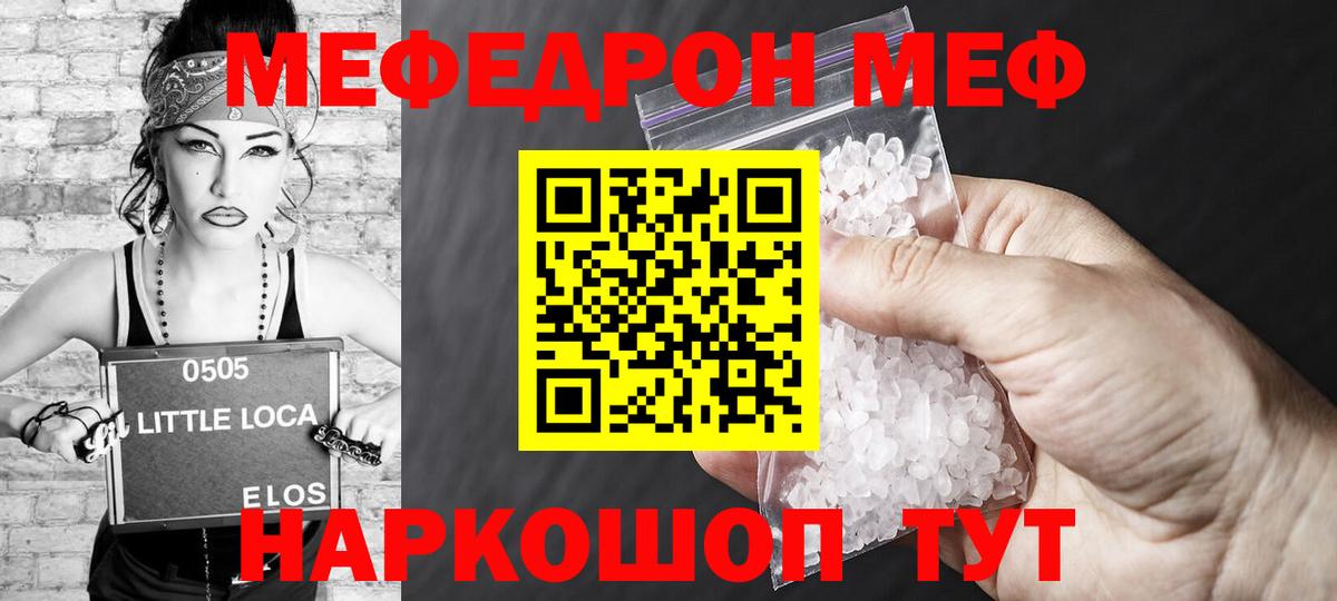 наркошоп  МЯУ-МЯУ кристаллы  Вход с VPN  Полевской 