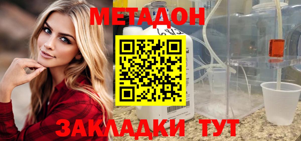 Метадон белоснежный Полевской