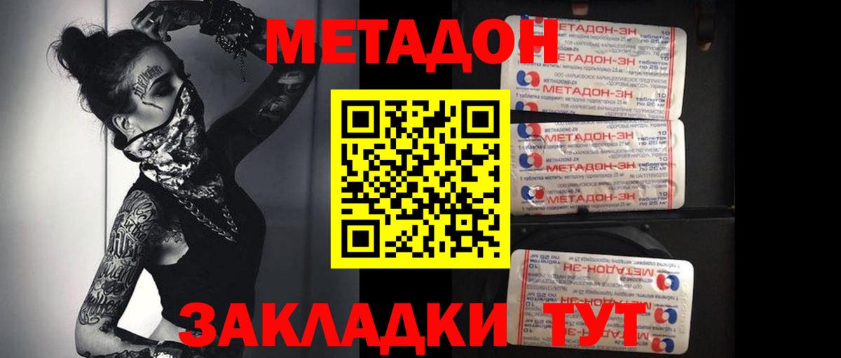 МЕТАДОН VHQ  Вход с VPN  Полевской 