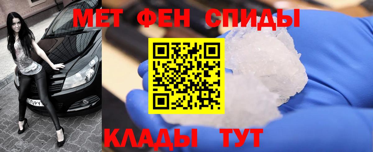 Первитин кристалл Полевской