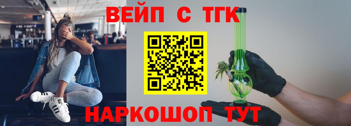 Дистиллят ТГК гашишное масло Полевской
